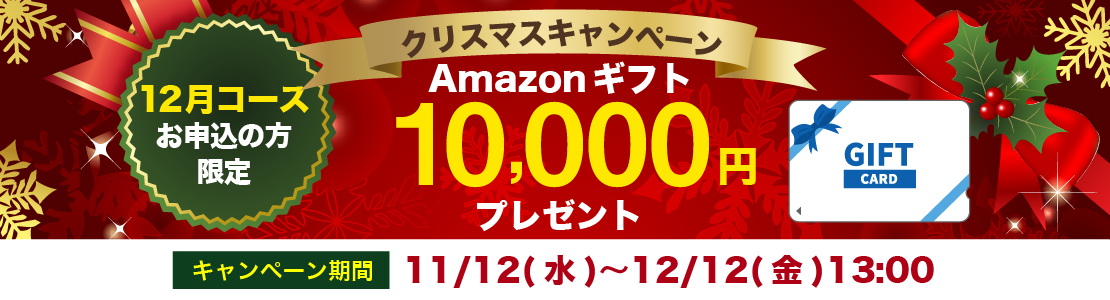 講座説明会・質問受付会を無料開催中！参加後1週間以内に養成講習申し込みで本1冊プレゼント